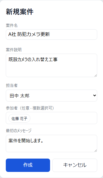 新規案件