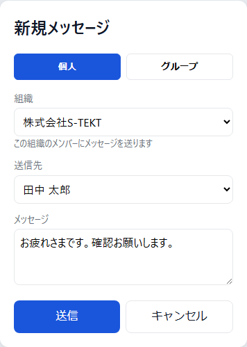 個人連絡