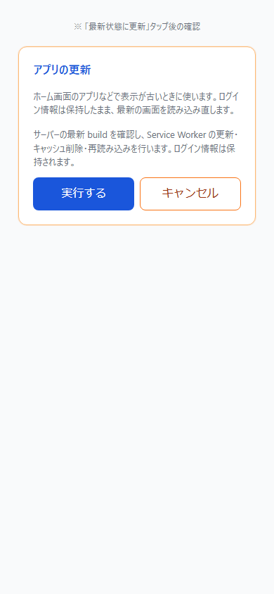 実行する — 確認