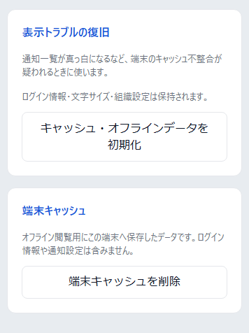 表示トラブルの復旧