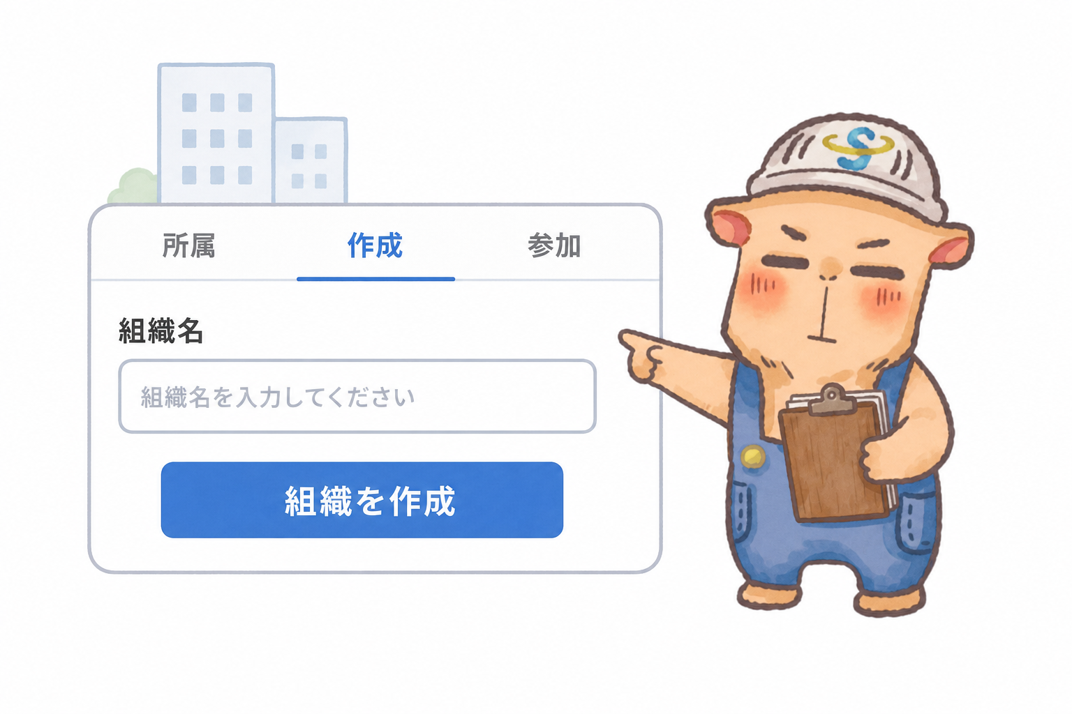 エステクトン — 組織参加の案内