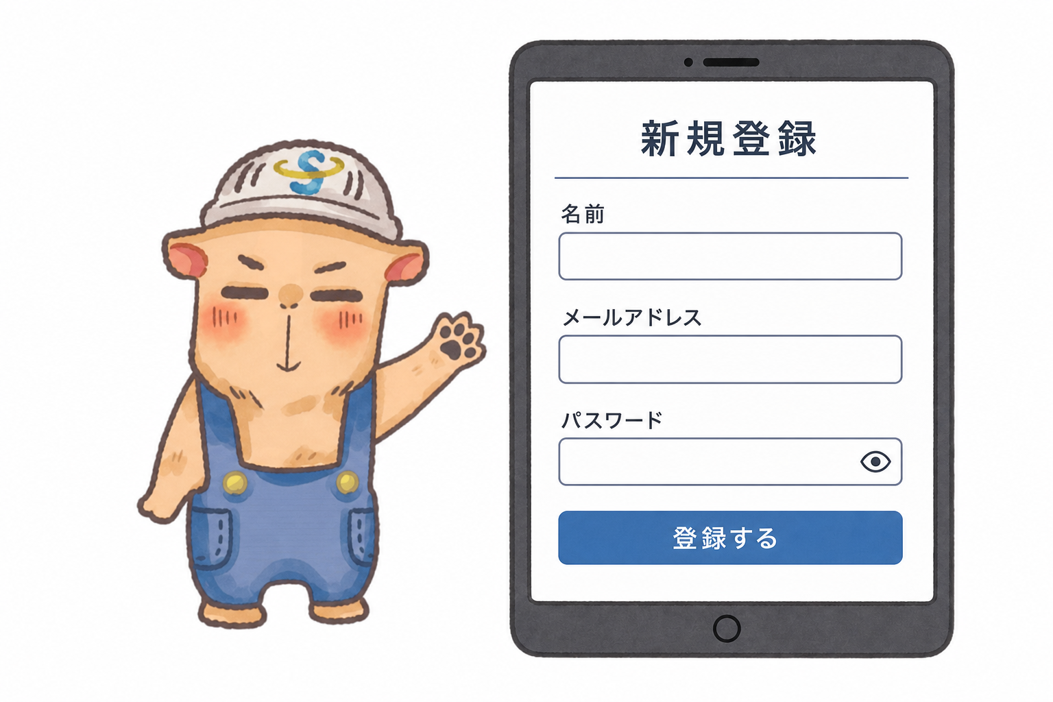 エステクトン — 新規登録
